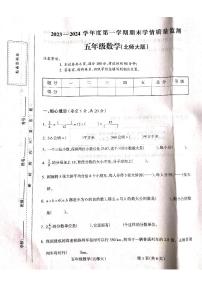 山西省吕梁市离石区呈祥路小学校2023-2024学年五年级上学期1月期末数学试题