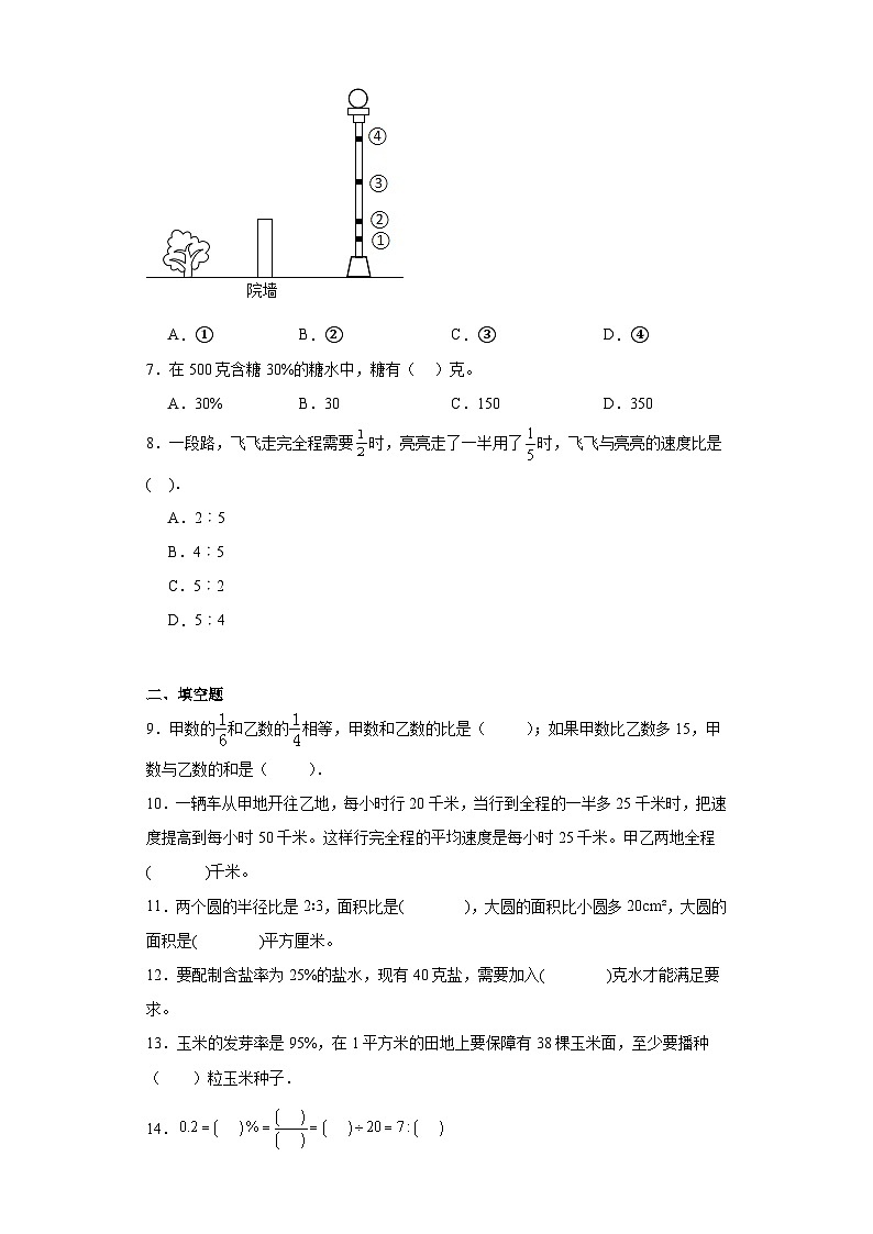 期末质量检测（试题）-六年级上册数学北师大版第2页