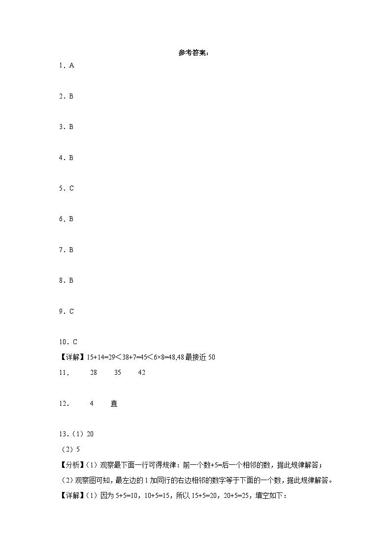 期末必刷A卷（期末）2023-2024学年二年级上册数学人教版03
