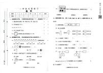 河南省南阳市社旗县2022-2023学年一年级上学期期末测试数学试题