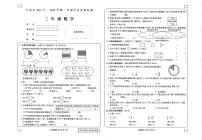 青海省果洛藏族自治州久治县2023-2024学年三年级上学期期末考试数学试题