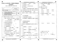 甘肃省兰州市永登县2023-2024学年四年级上学期数学期末学情测查卷+