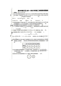 浙江省衢州市衢江区2021-2022学年六年级下学期期末数学试题