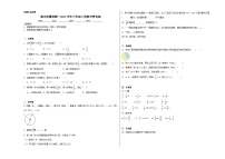 期末质量检测（试题）六年级上册数学青岛版