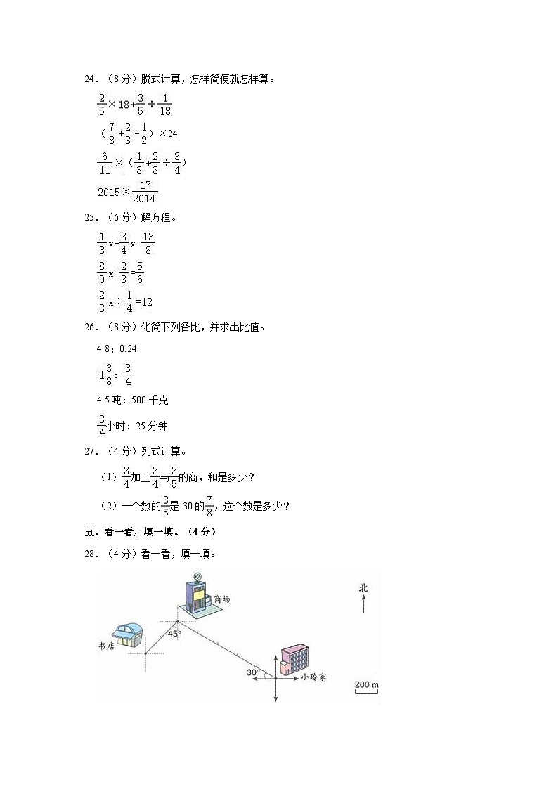 2023-2024学年云南省丽江市玉龙县太安中心小学六年级（上）月考数学试卷（10月份）03