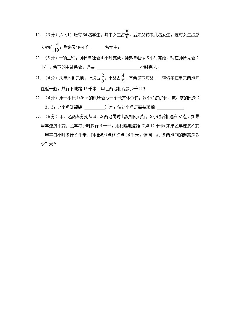 2023-2024学年贵州省黔南州龙里县城关第一小学六年级（上）月考数学试卷03