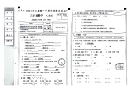 河北省邯郸市磁县2023-2024学年三年级上学期阶段素质达标数学试题 (二)