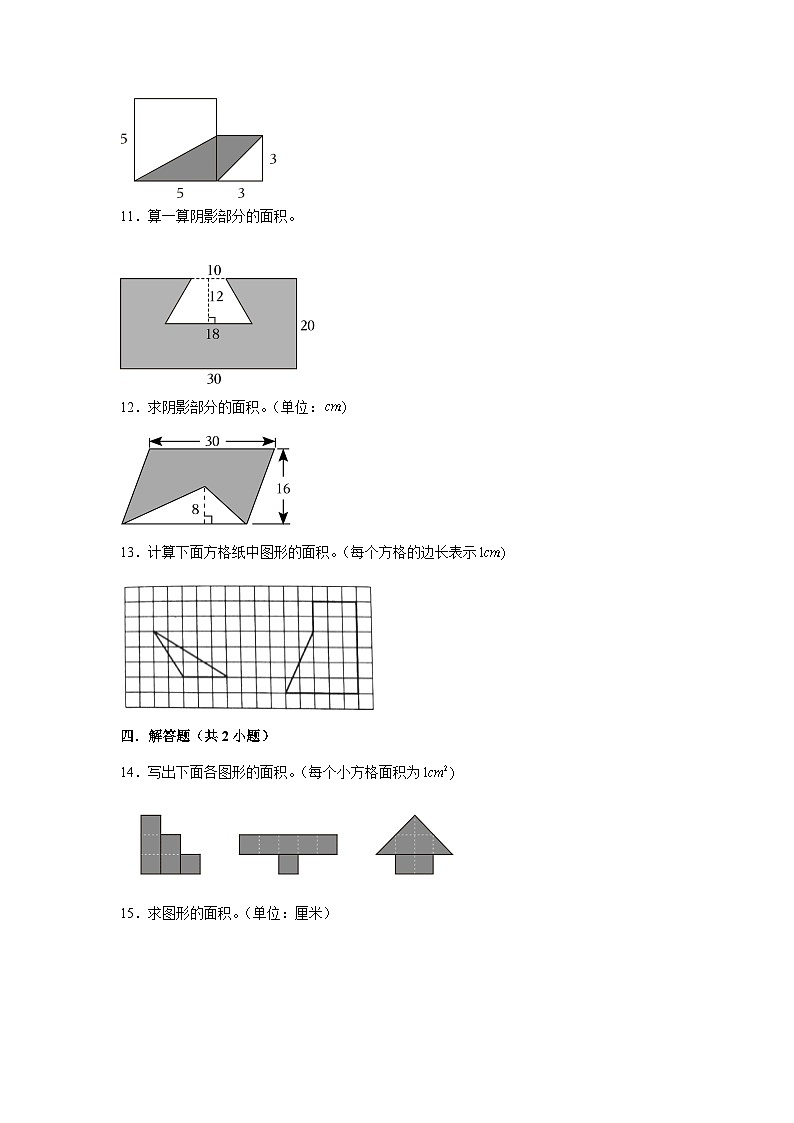 组合图形的面积--小学数学五年级上学期期末必刷常考题 人教版第3页