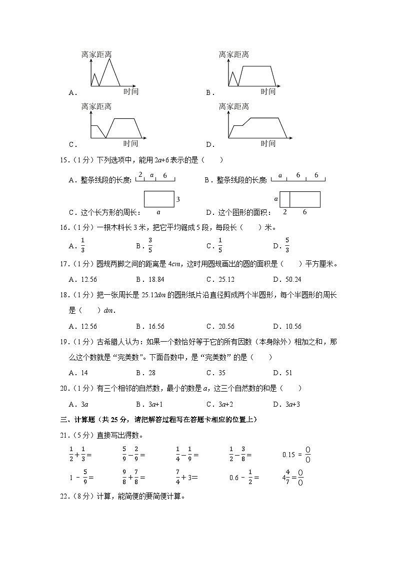 江苏省苏州市吴中区宝带实验小学2022-2023学年五年级上学期期末数学试卷第2页