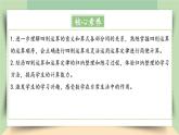 【核心素养】人教版小学数学四年级下册   10.1  数与代数（1）——四则运算及运算定律     课件+教案+导学案(含教学反思)