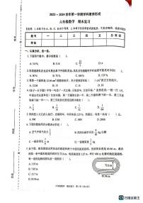 广东省深圳市龙岗区2023-2024学年六年级上学期1月模拟预测数学试题