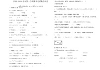 期末试题（试题）-四年级上册数学人教版