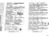 辽宁省沈阳市大东区2023-2024六年级上学期期末数学测试卷