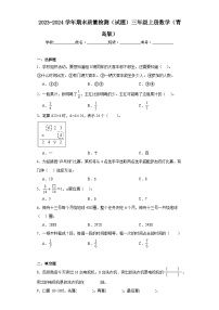 期末质量检测（试题）-三年级上册数学青岛版