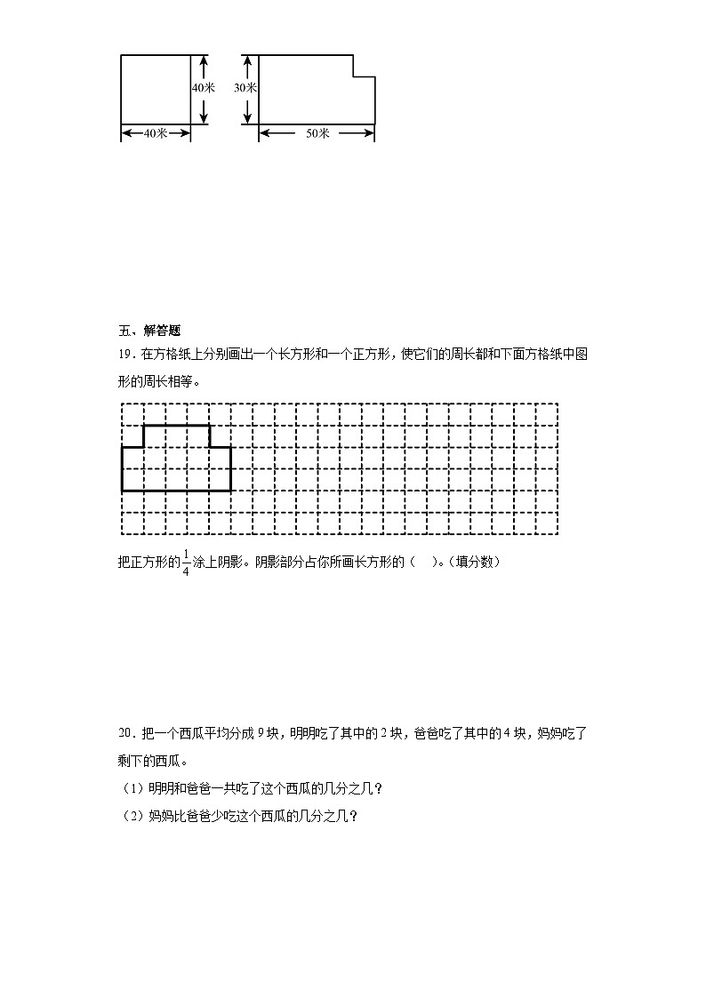 期末易错精选题-数学三年级上册苏教版03