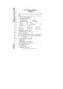 湖南省娄底市涟源市2023-2024学年上学期三年级期末数学试题