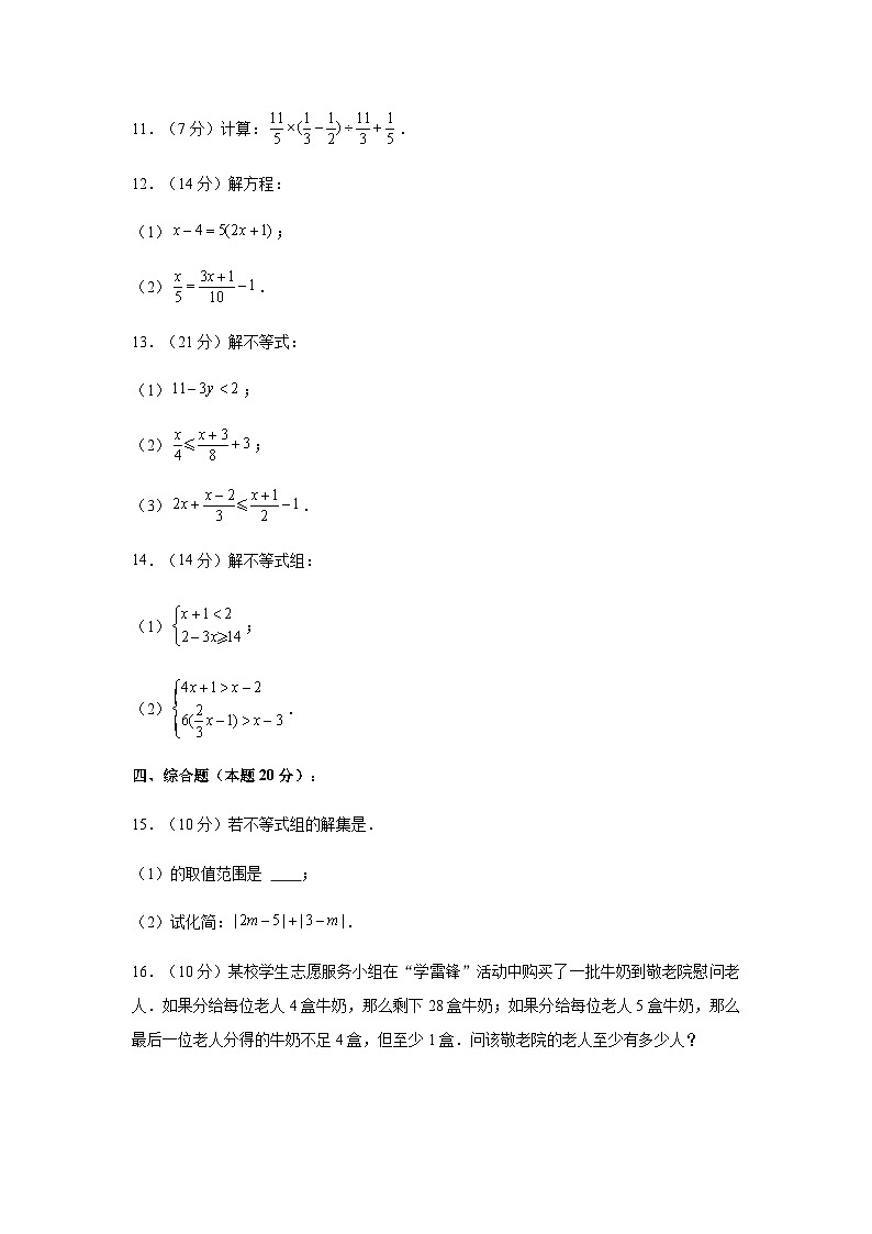 2022-2023学年 上海市嘉定区民办嘉一联合中学六年级下学期期中数学试卷（五四学制）第2页