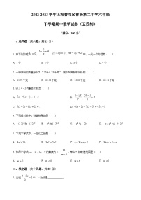 2022-2023学年上海市曹杨第二中学附属学校六年级下学期期中数学试题