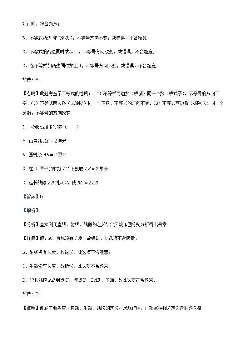 2022-2023学年上海市闵行区21校六年级下学期期末数学试题02