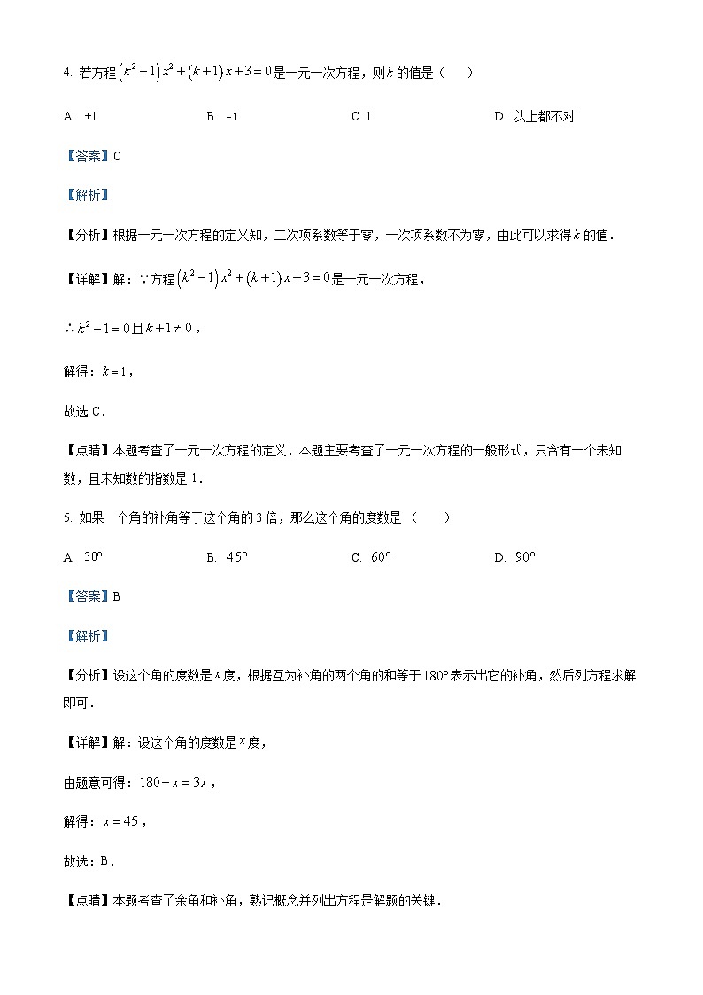 2022-2023学年上海市闵行区21校六年级下学期期末数学试题03