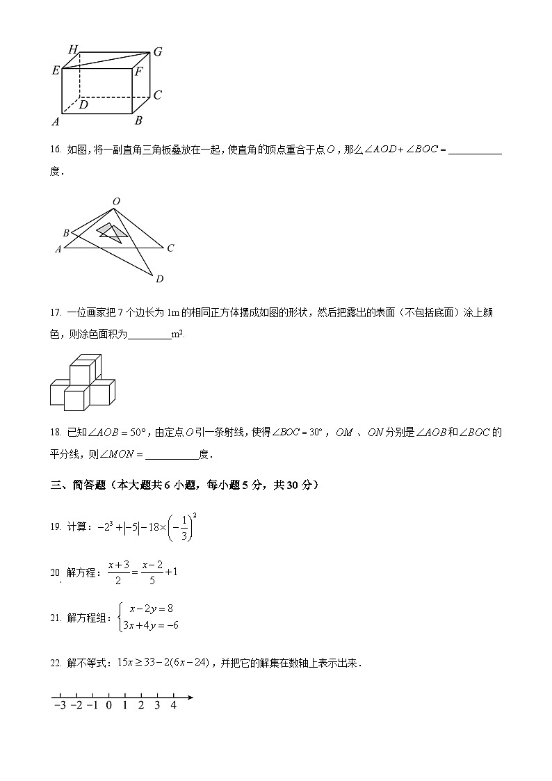 精品解析：上海市浦东新区部分学校六年级（五四学制）下学期期末数学试题（原卷版）第3页