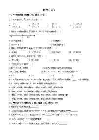 2022-2023学年上海市浦东新区六年级下学期期末数学试题（二）（五四制）