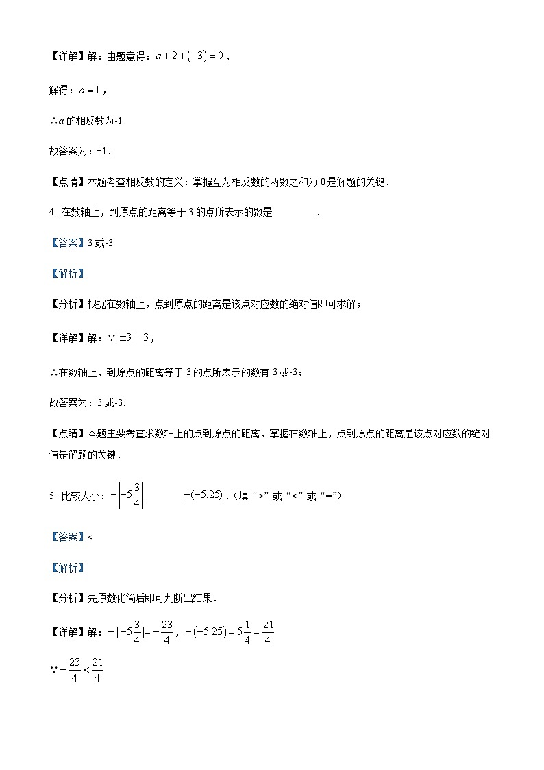 2022-2023学年上海市杨浦区上海理工大学附属初级中学六年级下学期期中考试数学试题02