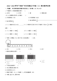 2022-2023学年广东省广州市花都区人教版六年级上册期末测试数学试卷（含答案）