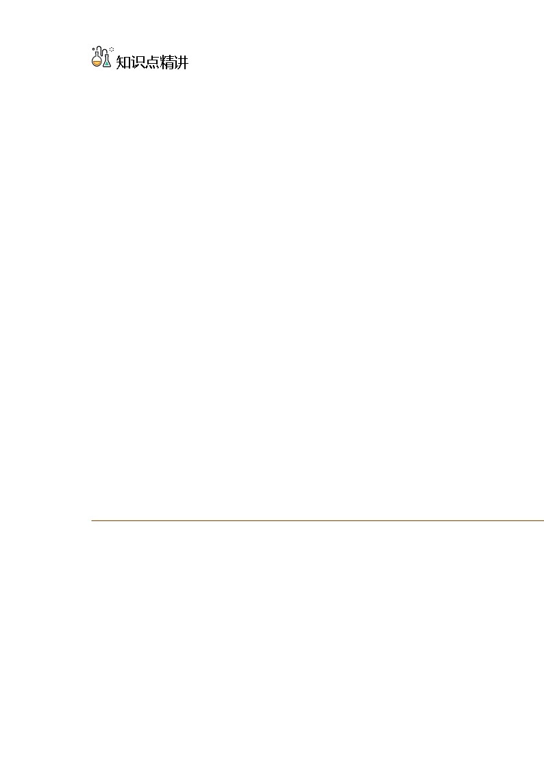 西师大版四升五小学数学暑假预习衔接 3.2-除数是小数的除法第3页