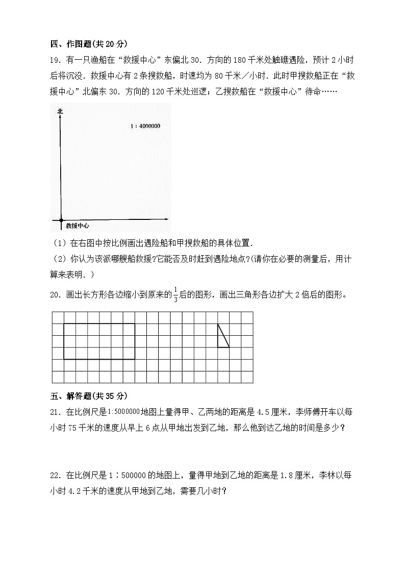 西师大版六年级数学上册第五单元《图形的变化和确定位置》能力提升测试卷（单元测试）03