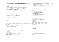 （期末押题卷）湖南省2023-2024学年四年级上学期数学高频易错期末预测必刷卷（人教版）