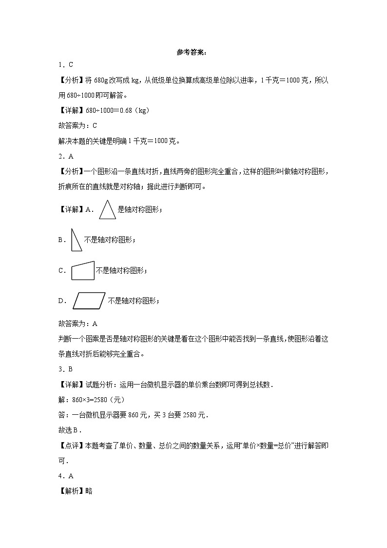 （期末押题卷）期末综合测试提高卷-2023-2024学年三年级上学期数学高频易错期末预测必刷卷（苏教版）03