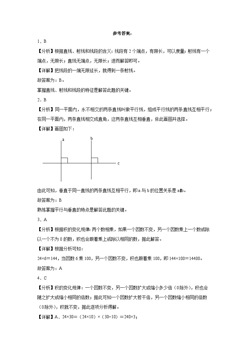 （期末押题卷）期末综合测试提高卷-2023-2024学年四年级上学期数学高频易错期末预测必刷卷（人教版）03