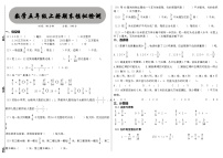 期末模拟检测（试题）-五年级上册数学青岛版（五四学制）