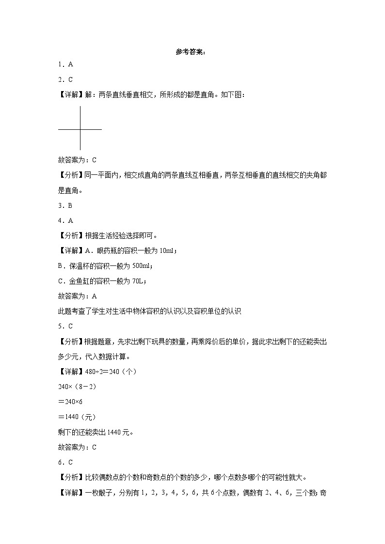 （期末押题卷）河南省2023-2024学年四年级上学期数学高频易错期末预测必刷卷（苏教版）03