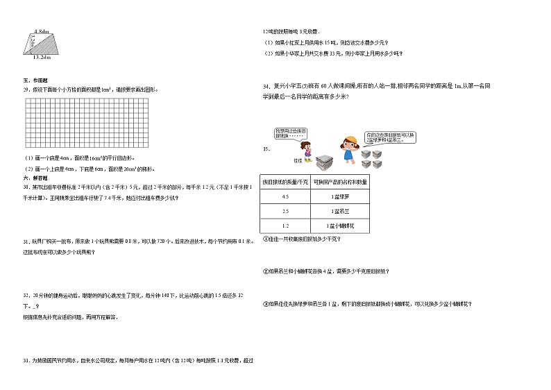 （期末押题卷）河南省2023-2024学年五年级上学期数学高频易错期末预测必刷卷（人教版）02
