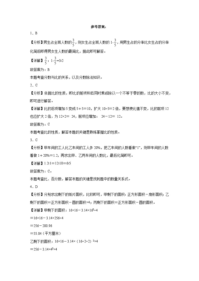（期末押题卷）湖北省2023-2024学年六年级上学期数学高频易错期末预测必刷卷（人教版）03