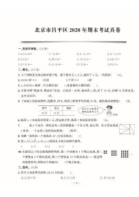 北京市昌平区2020-2021学年五年级上学期期末数学试题