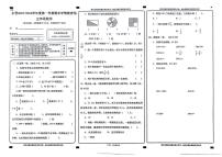 甘肃省兰州市永登县2023-2024学年三年级上学期期末数学试题