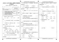 甘肃省兰州市永登县2023-2024学年六年级上学期期末数学试题