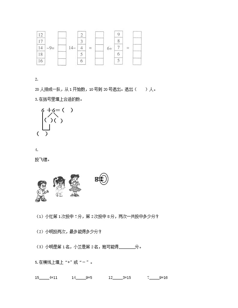 2023一年级数学上册五20以内的进位加法测试题（西师大版）03