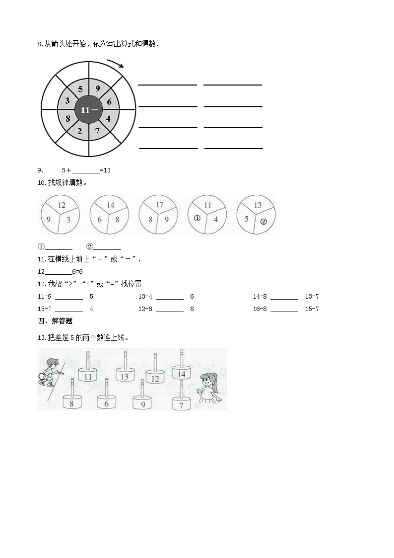 2023一年级数学上册六20以内的退位减法3-1415减几练习题（西师大版）02