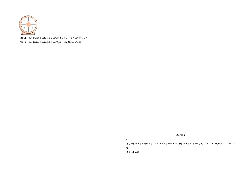 （广东押题卷）广东省2023-2024学年五年级数学上册期末考试高频易错题押题预测卷（北师大版）03