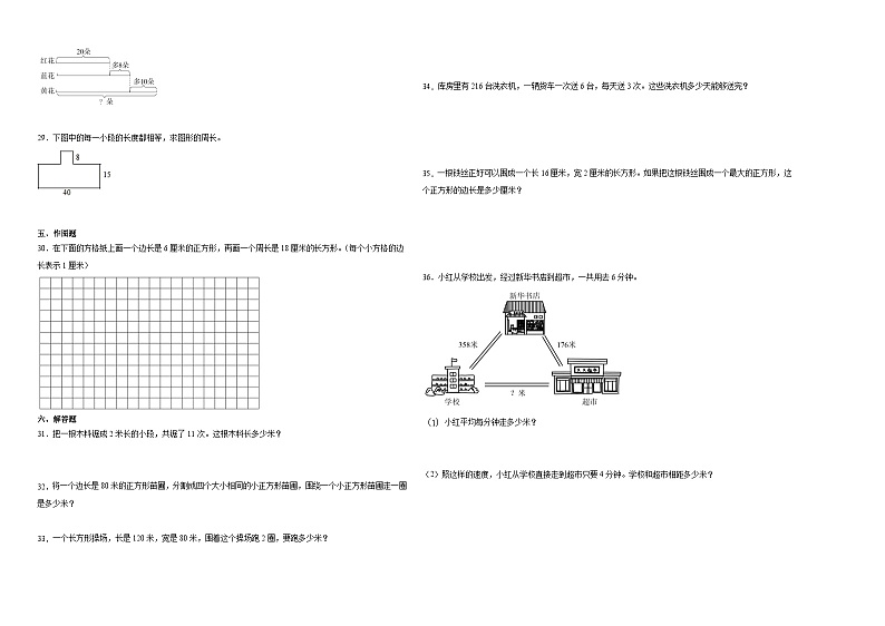 （期末押题卷）河南省2023-2024学年三年级上学期数学高频易错期末预测必刷卷（苏教版）02