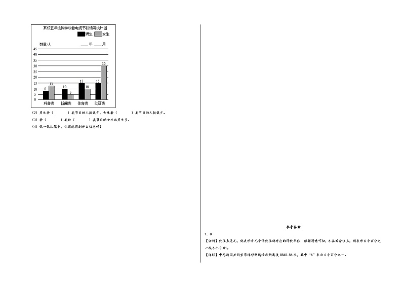 （无锡押题卷）江苏省无锡市2023-2024学年五年级数学上册期末考试尖子生拔高预测卷（苏教版）03