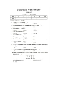 山东省济南市济阳区2022-2023学年四年级上学期期末数学试题