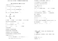 期末试题（试题）-四年级上册数学人教版