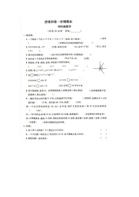 山东省济南市2021-2022学年四年级上学期期末数学试题