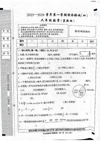 河北省石家庄市长安区2023-2024学年六年级上学期期末数学试卷