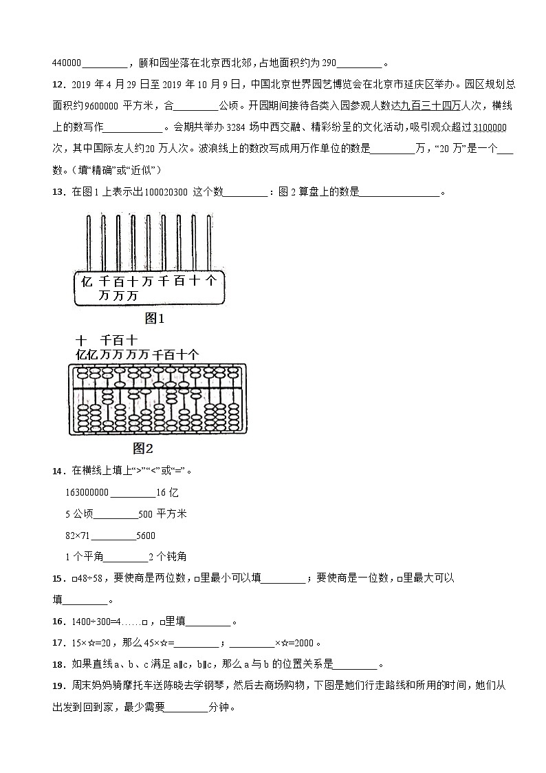 湖北省荆门市京山市2020-2021学年四年级上学期数学期末试卷第2页